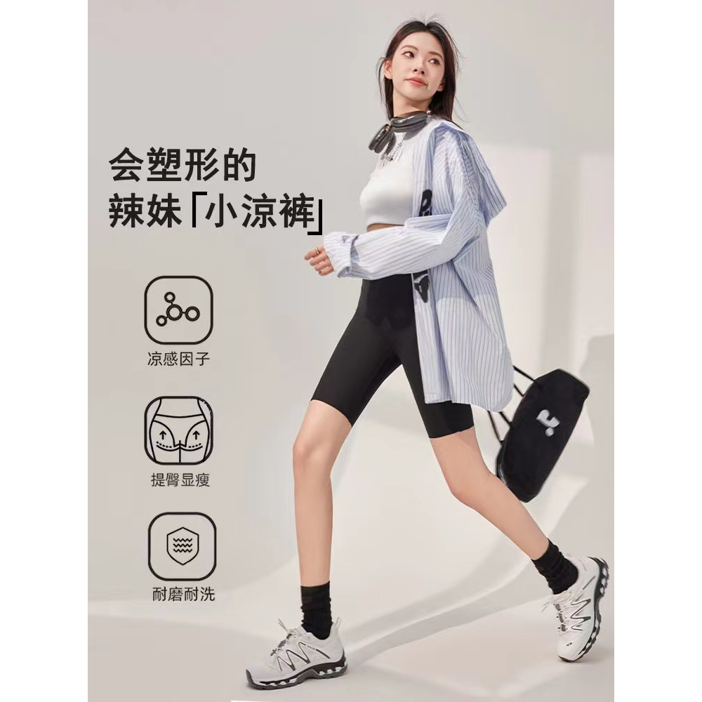 【五分裤骑行裤合集】夏季薄款高腰收腹骑行外穿芭比裤