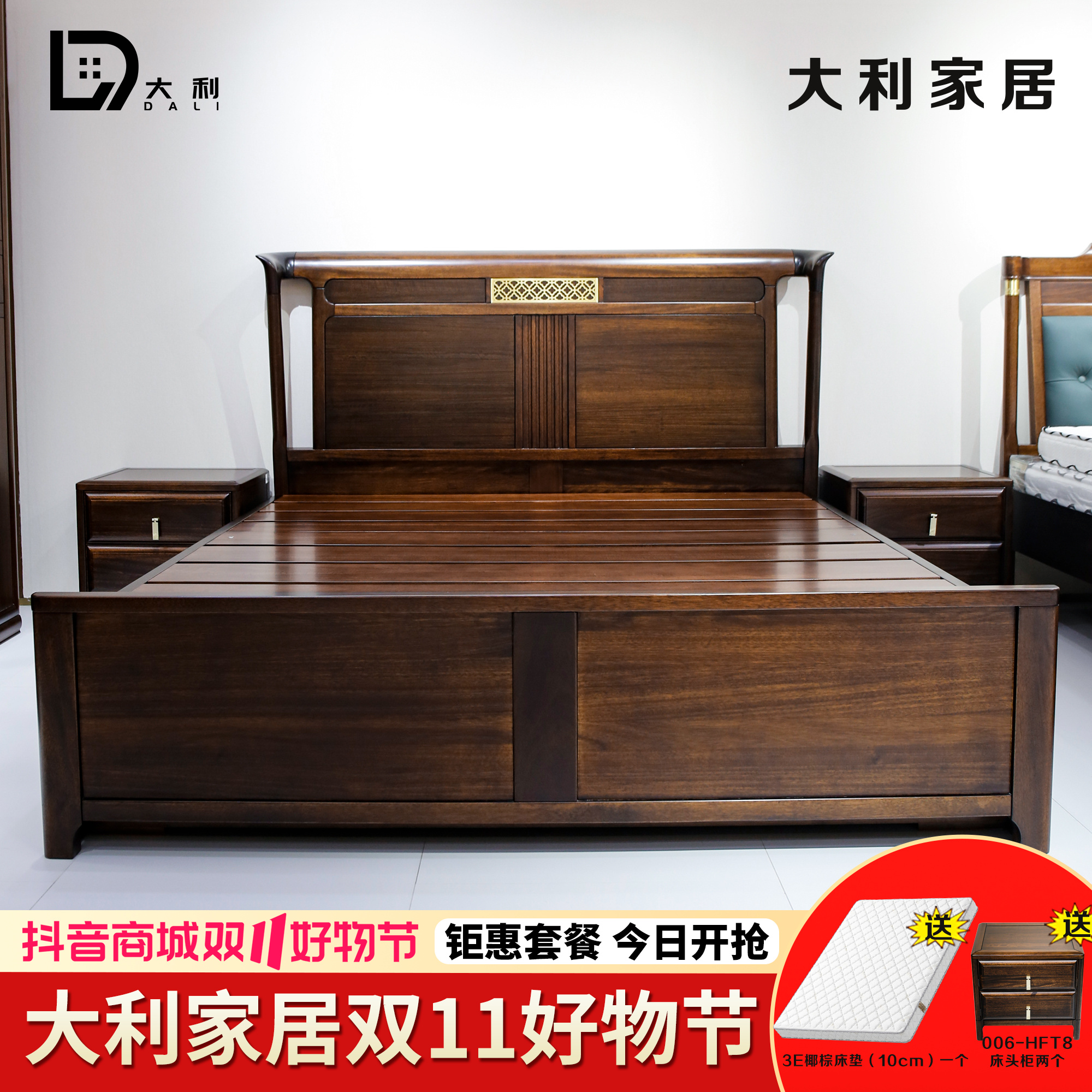（大利家具）006-A2实木大床新中式家用双人床主卧室成套高箱