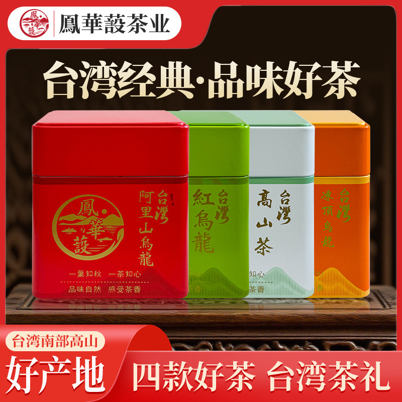 高山茶【白色矮罐】 茶湯呈青翠綠，花香濃郁，清純甘潤