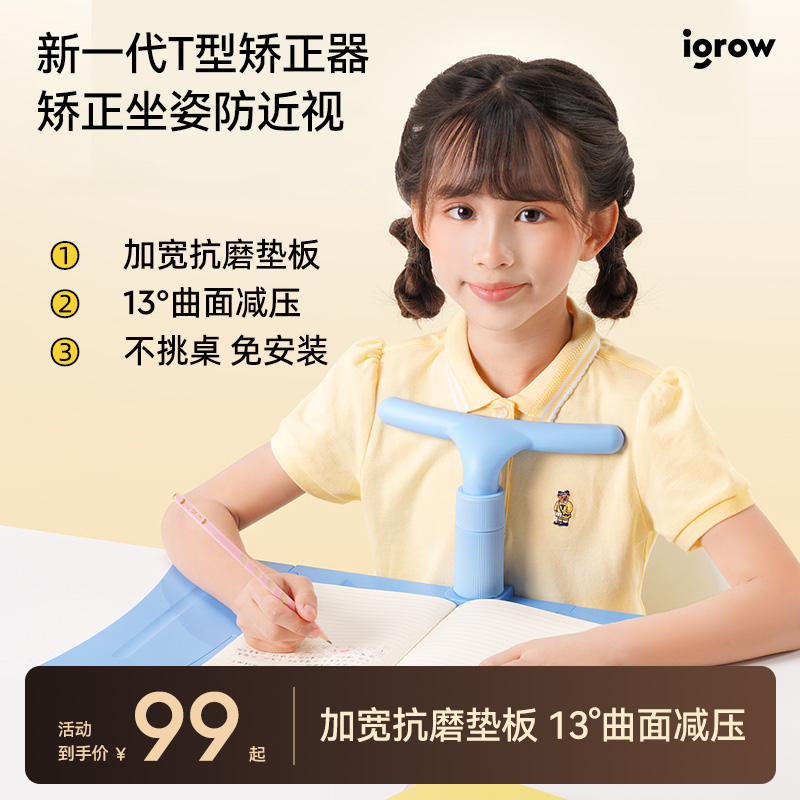 【坐姿矫正器】爱果乐坐姿矫正器姿势纠正软硅胶正姿加厚可调节4