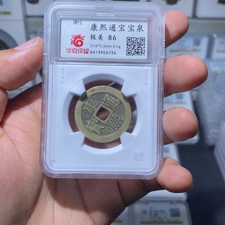 铜长安精选-华夏康熙-6736
