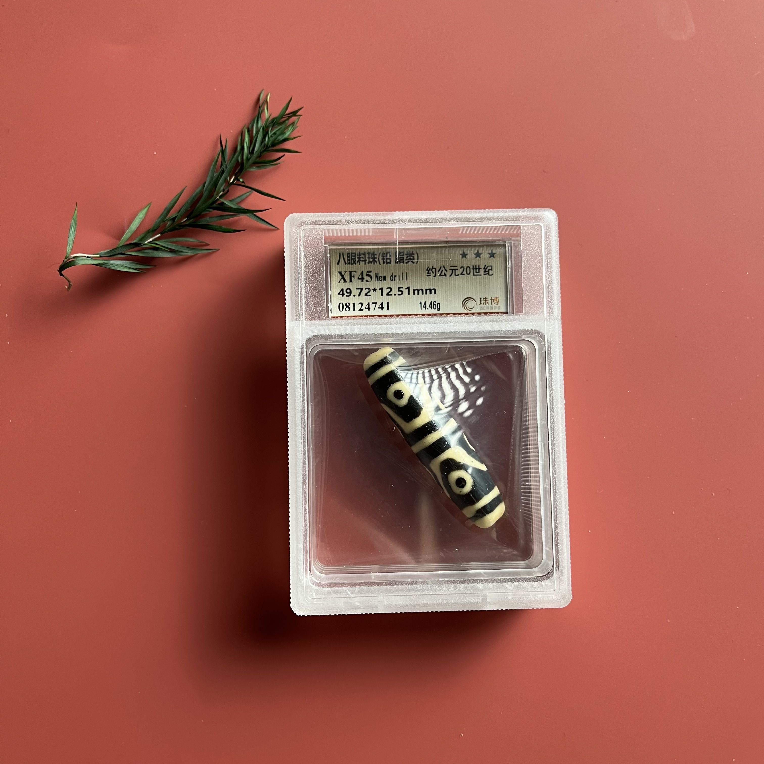 清 八眼天宝勒子脖挂  9074