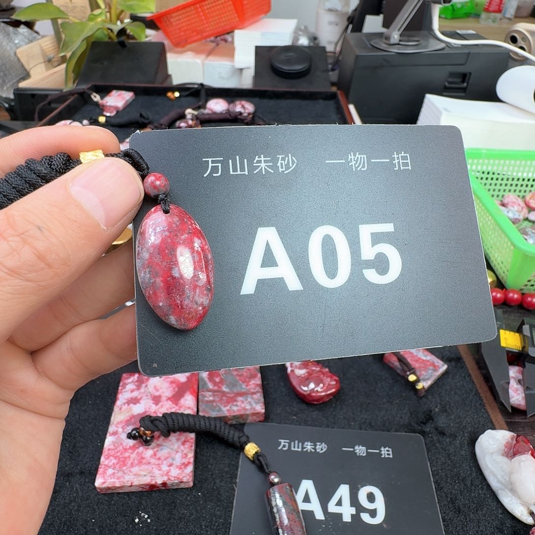 天然辰砂原矿原石吊坠朱砂