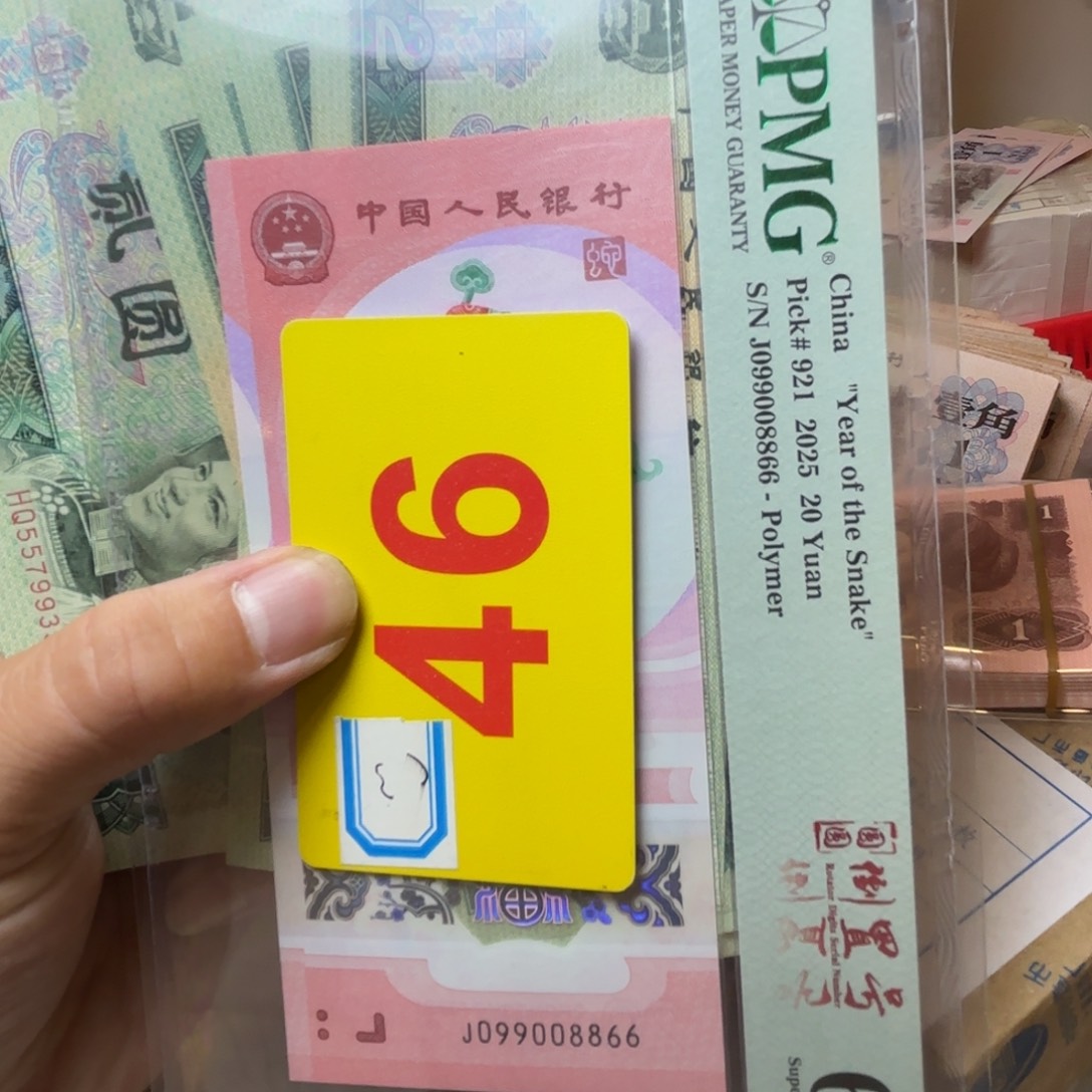 陈***龙退市纸币硬币品相如图
