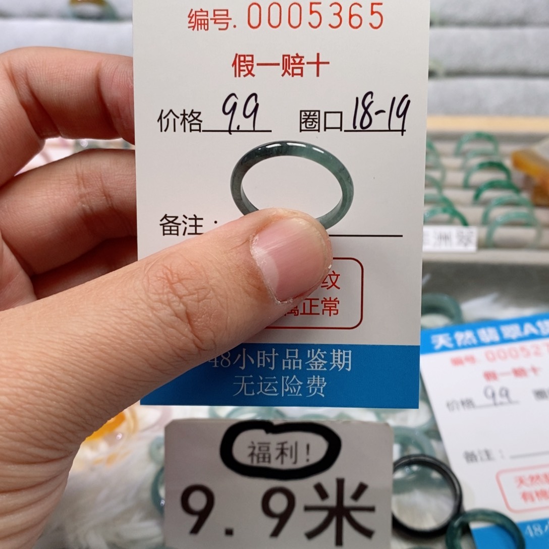 翡翠戒指未镶嵌00005365