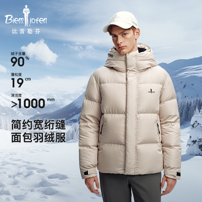 比音勒芬高尔夫冬季新款男士时尚休闲高领连帽防风保暖羽绒服男款