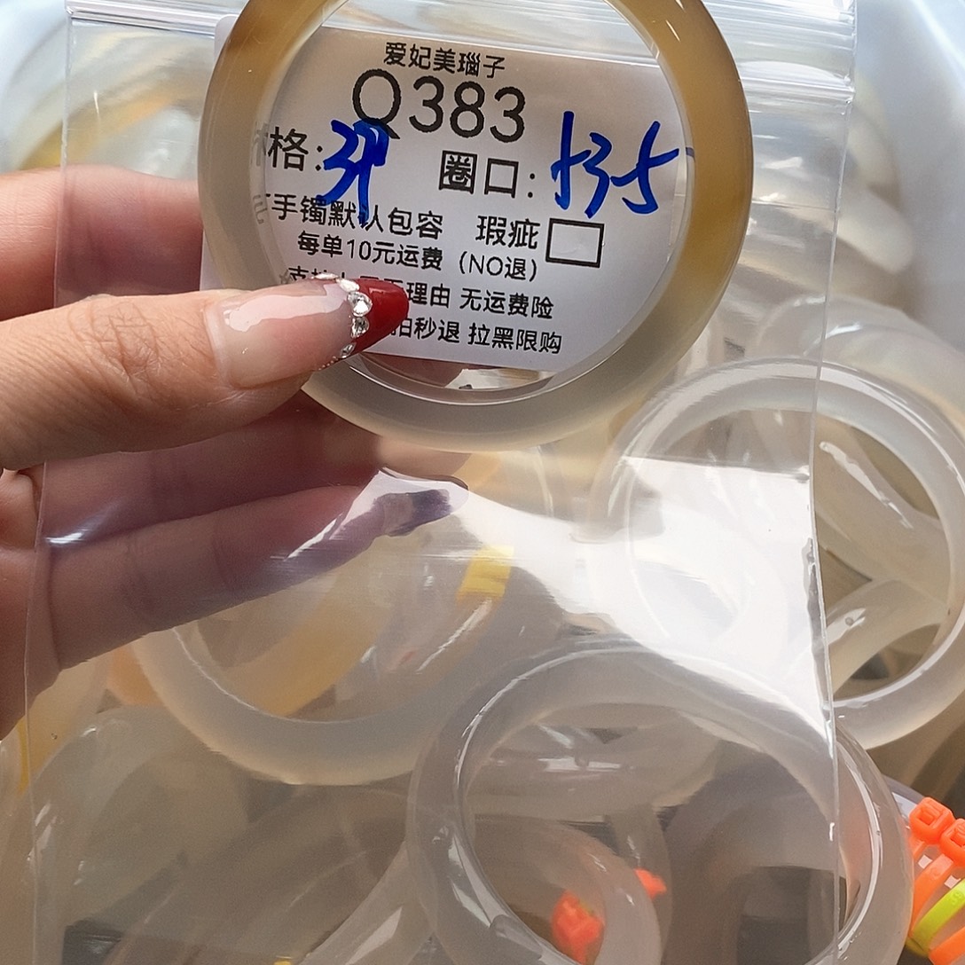 月***.玛瑙/玉髓未镶嵌手镯383