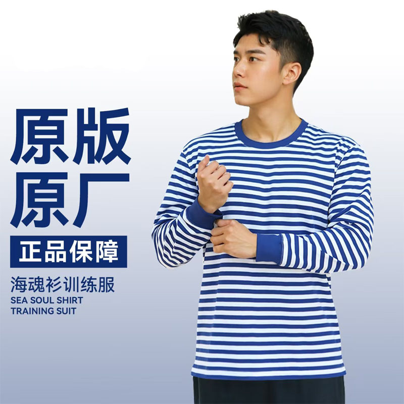 2+1长袖体能训练服