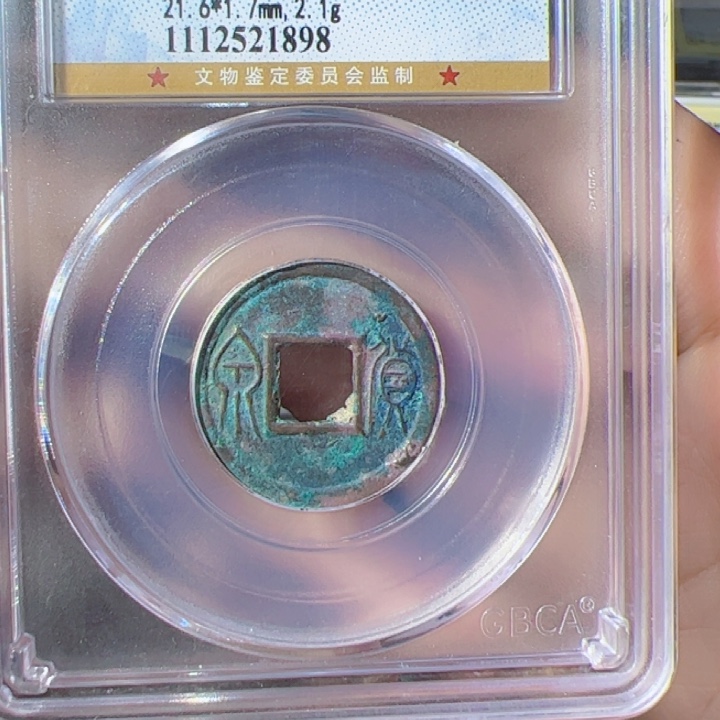 金不****友精品货泉漂亮的123