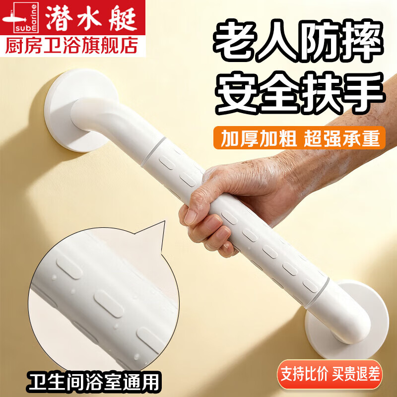 潜水艇卫生间扶手 老人扶手 防摔扶手 浴室马桶安全扶手起身器