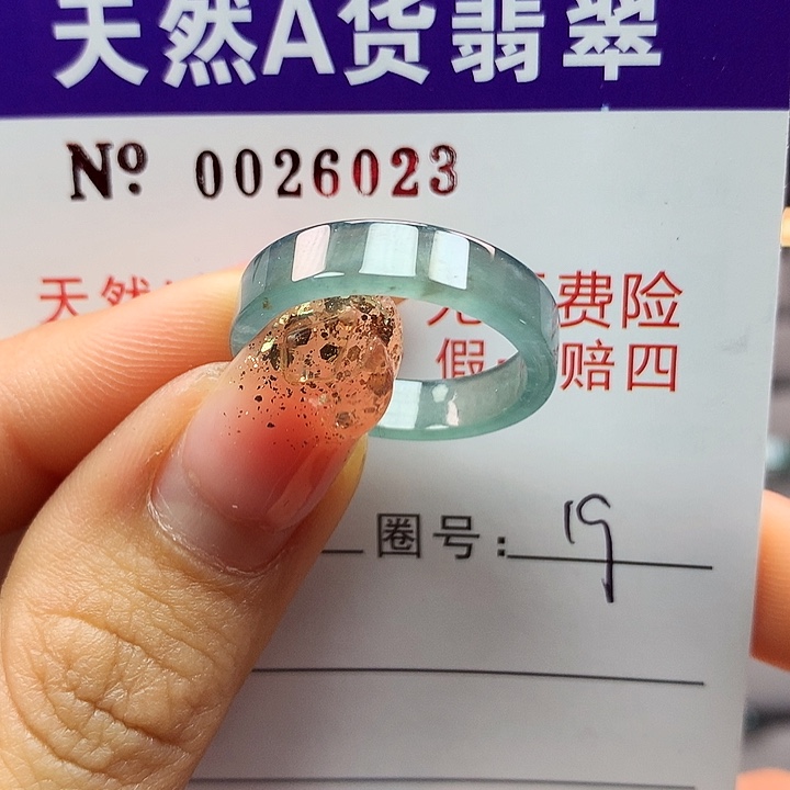翡翠戒指未镶嵌拉派