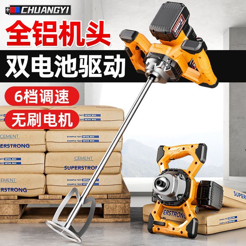 创一搅拌机锂电飞机钻大功率家用充电式电动搅灰腻子机多功能手持