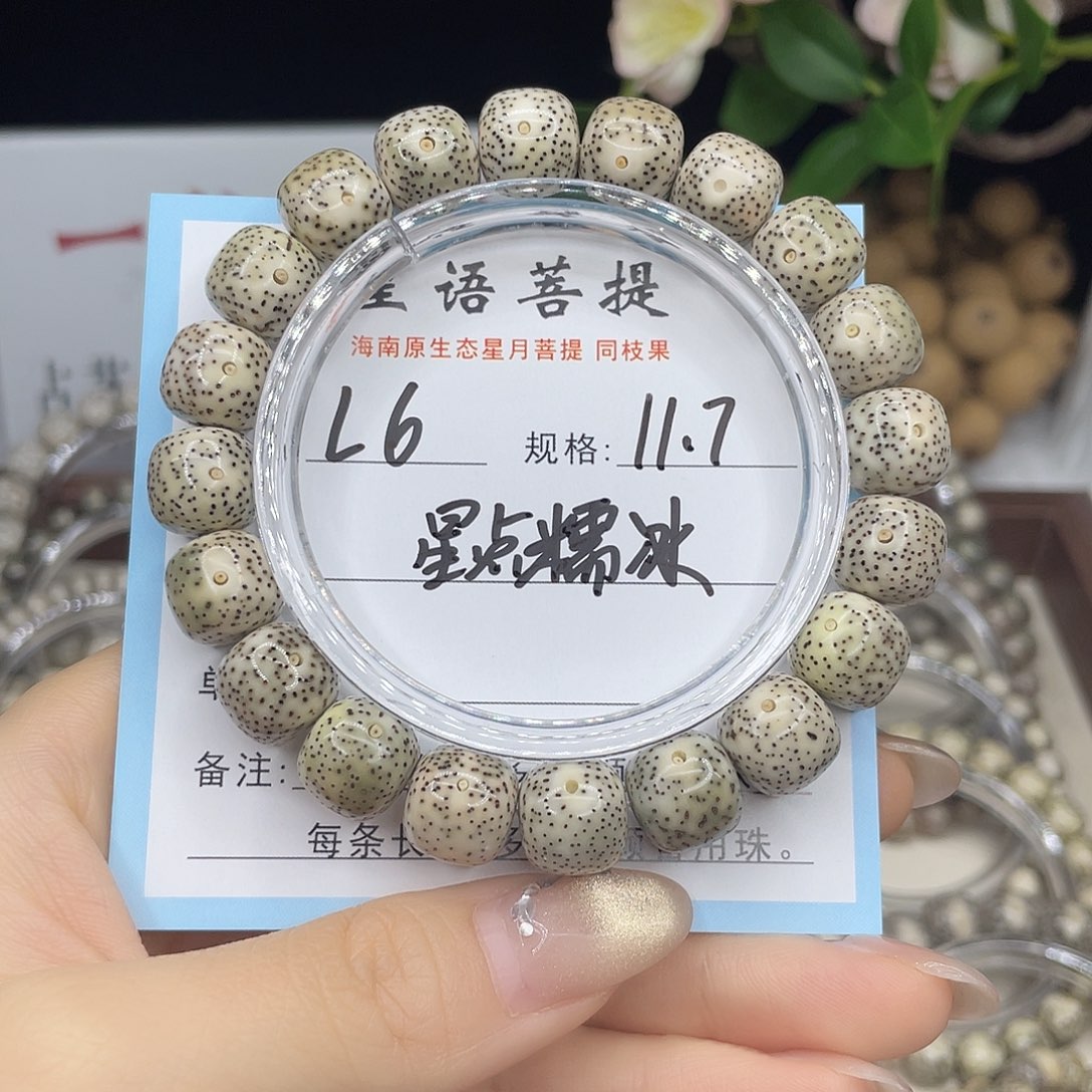 星月菩提吊坠星点糯冰