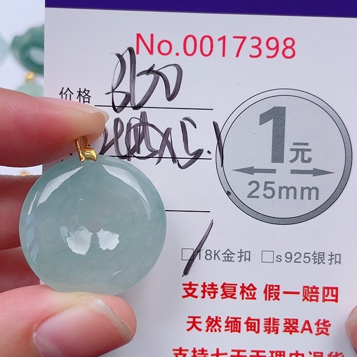 翡翠未镶嵌吊坠(不含链)
