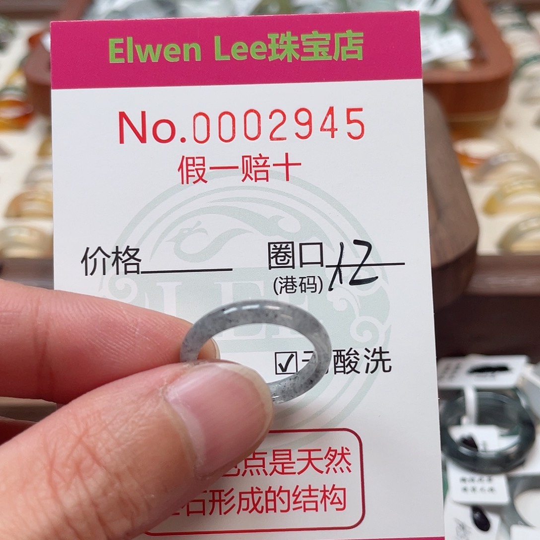 佳***禾翡翠未镶嵌戒指2945