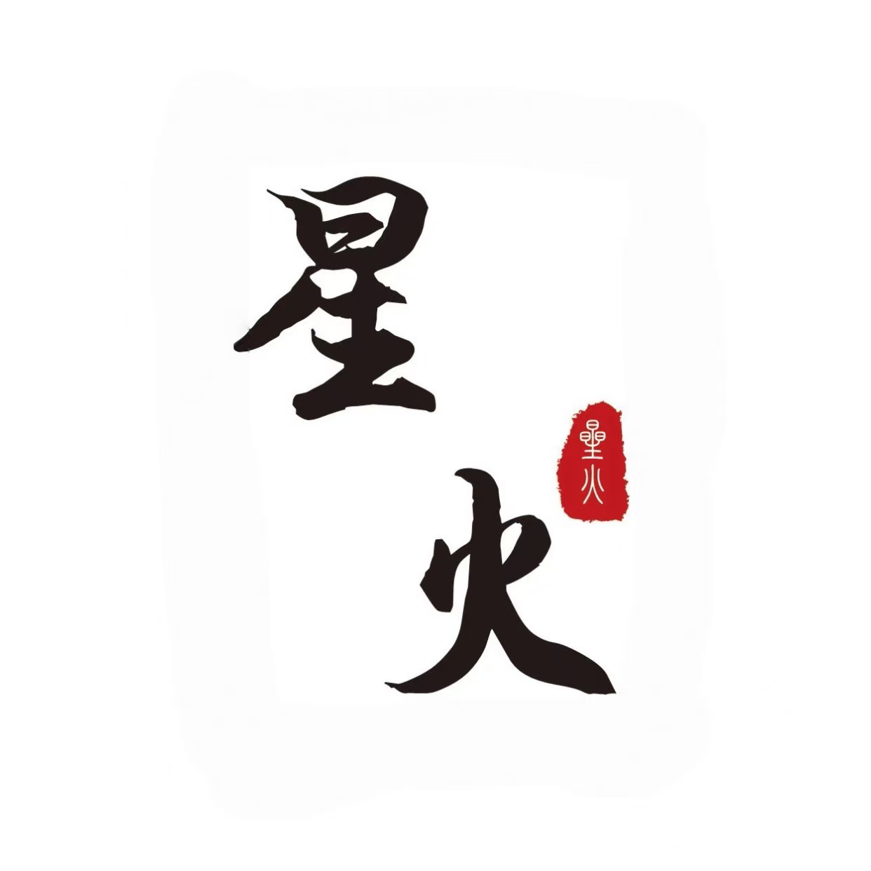 战斗瑕猴头一条