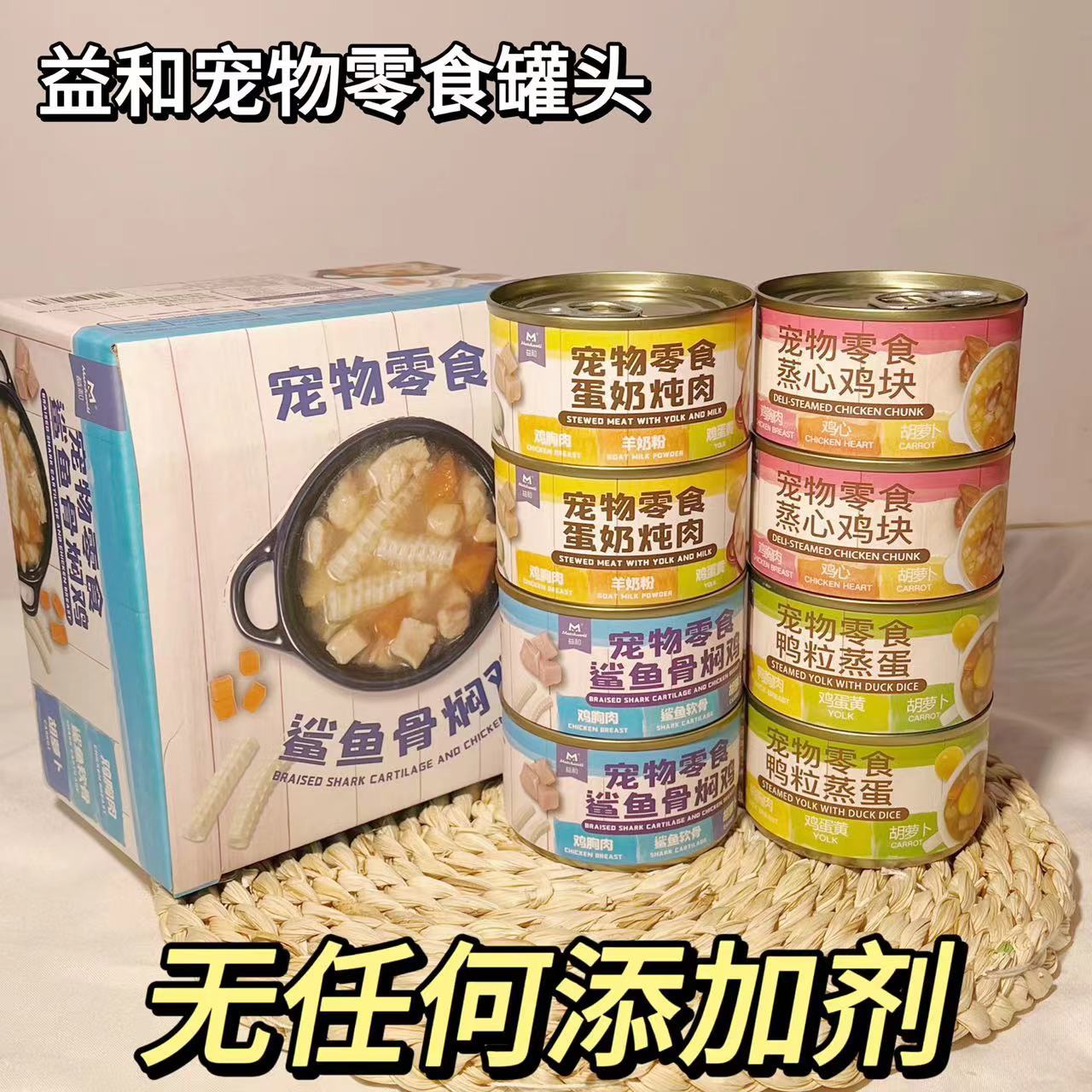 益和狗罐头鸭粒蒸蛋鲨鱼骨焖蒸心鸡块成幼犬湿粮罐头拌饭