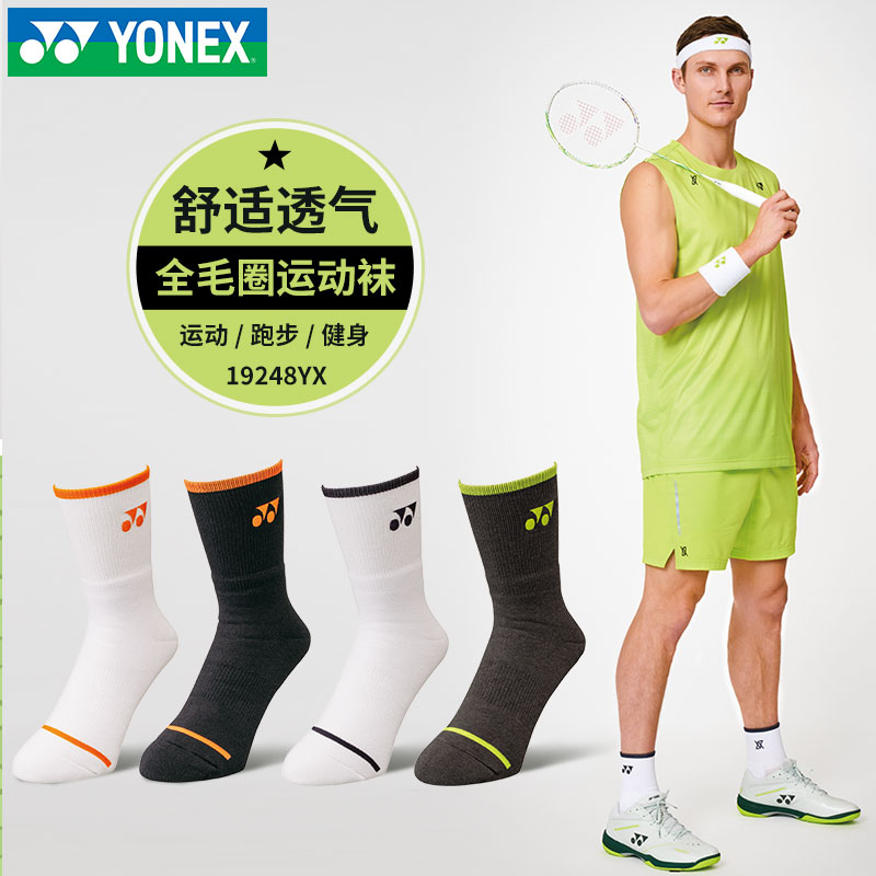 YONEX/尤尼克斯羽毛球袜yy新款加厚毛巾透气吸汗运动袜安赛龙同款