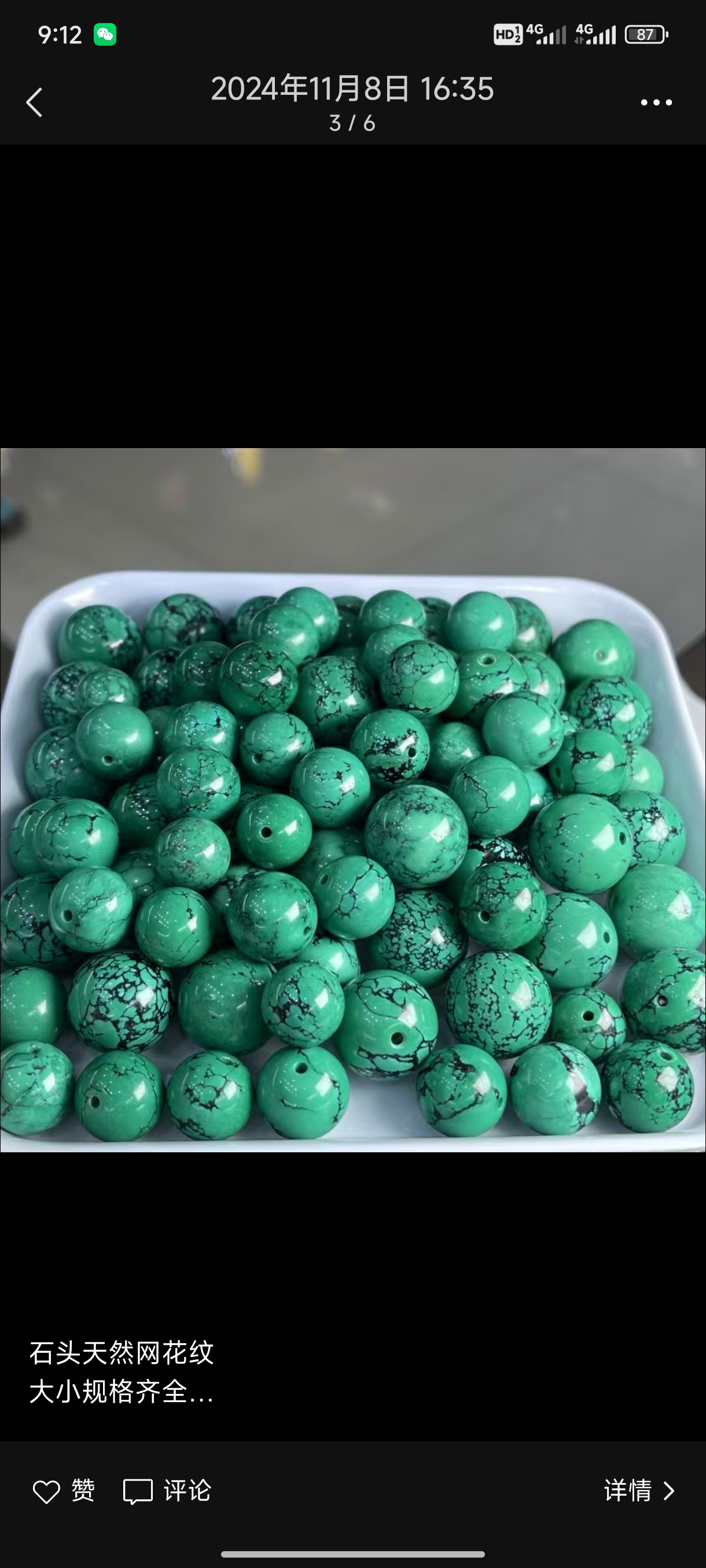 湖北十堰精品配饰（以直播间实物为准）