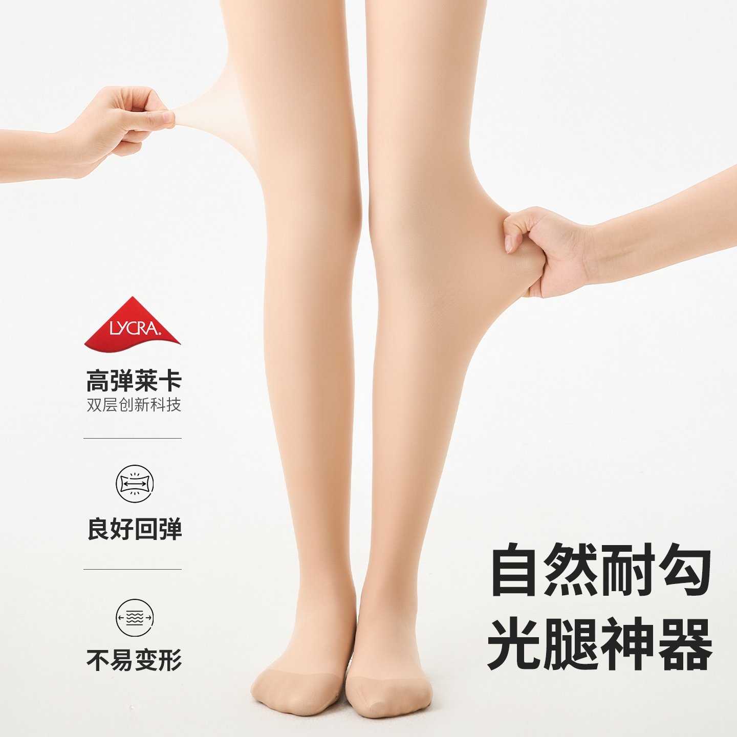 双层裸感神器春秋薄款扬州奇妙屋光腿神器连裤袜加厚秋冬丝袜自然