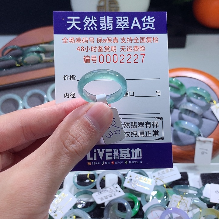 翡翠戒指未镶嵌翡翠