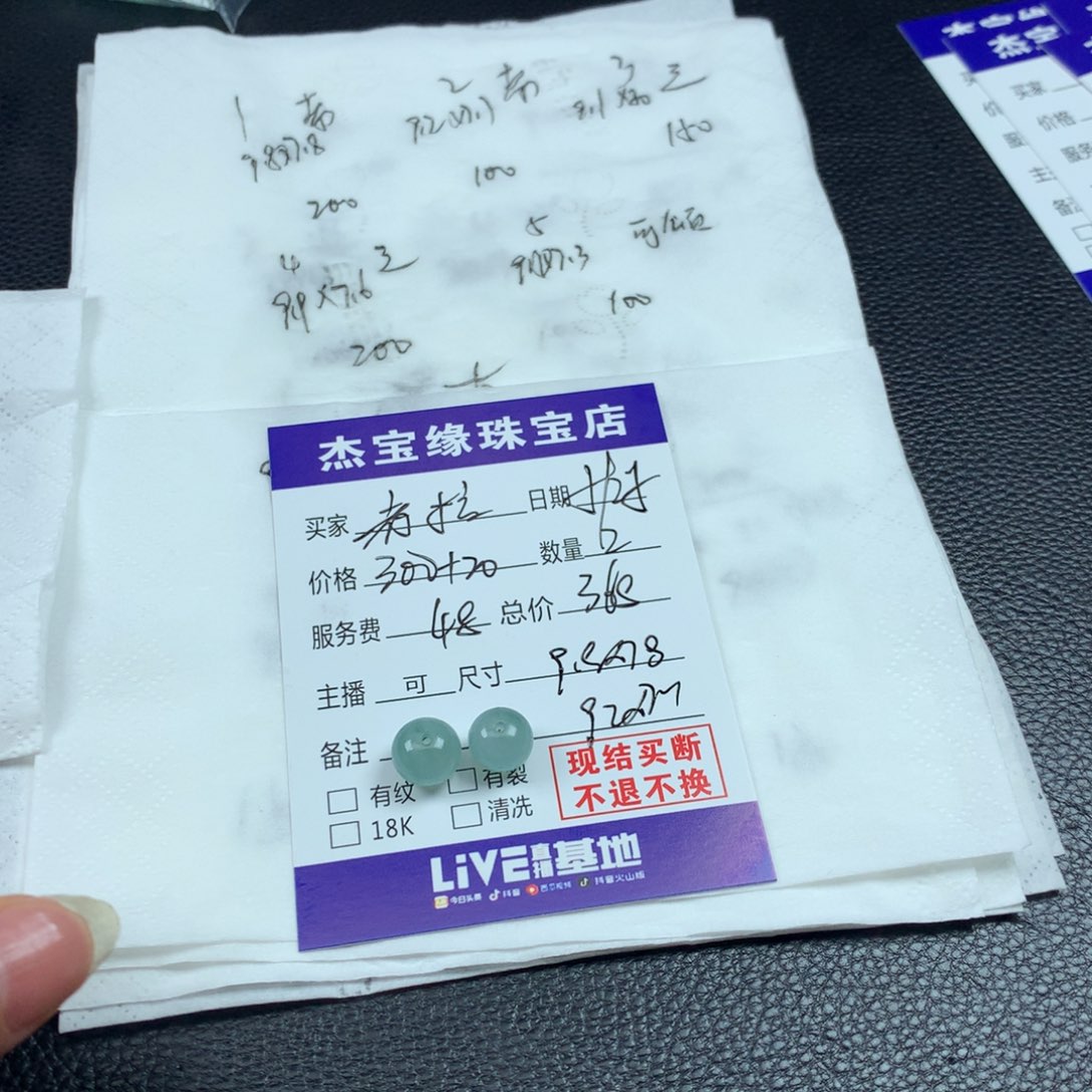 定制翡翠未镶嵌?*拉