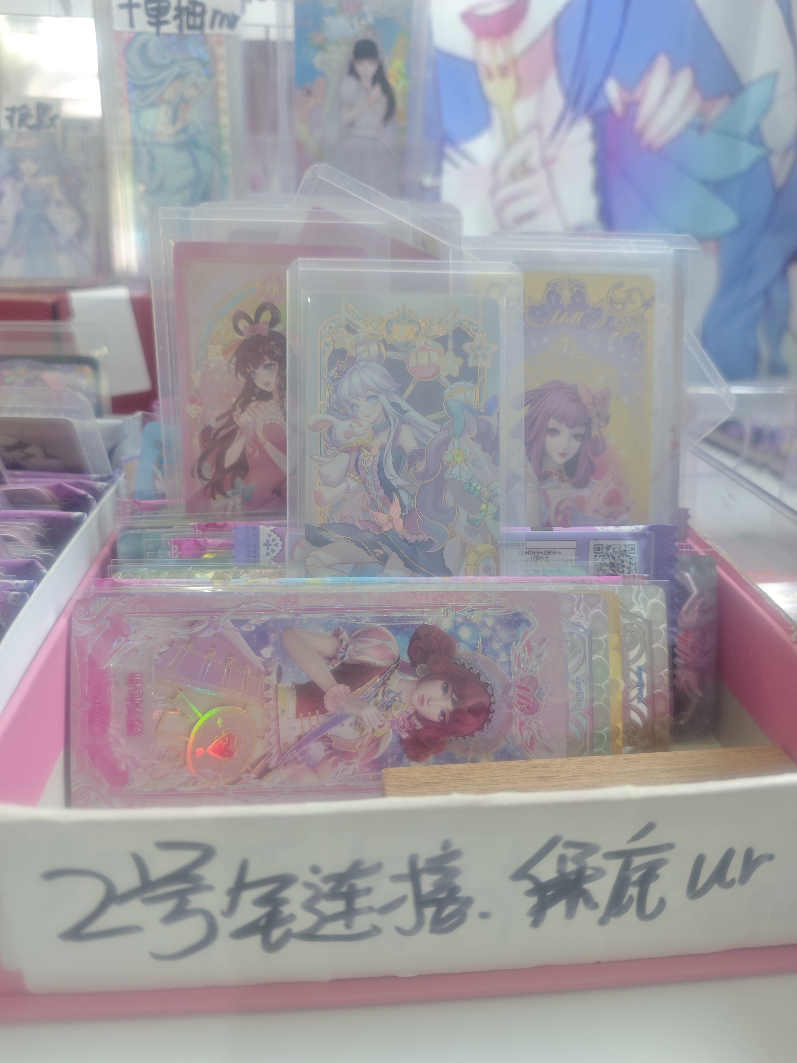 长卡卡位推推乐xlr冰公主白光莹叶萝莉