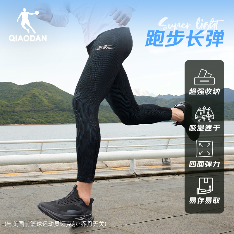 乔丹半弹马拉松专业跑步紧身男生针织长裤带腰包2025秋季新款速干