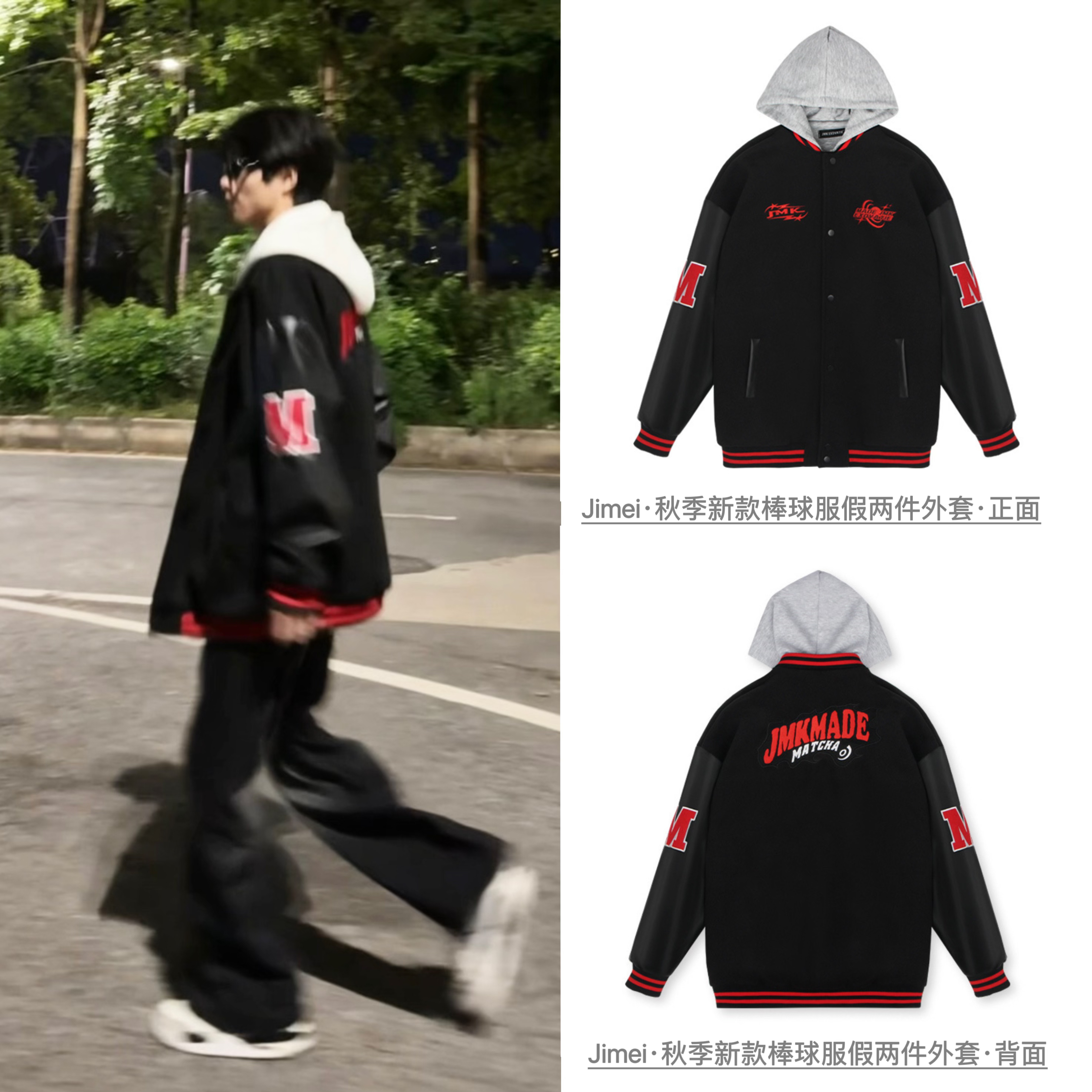 Jimei·美式字母刺绣假两件棒球服连帽开衫外套·【推荐款】