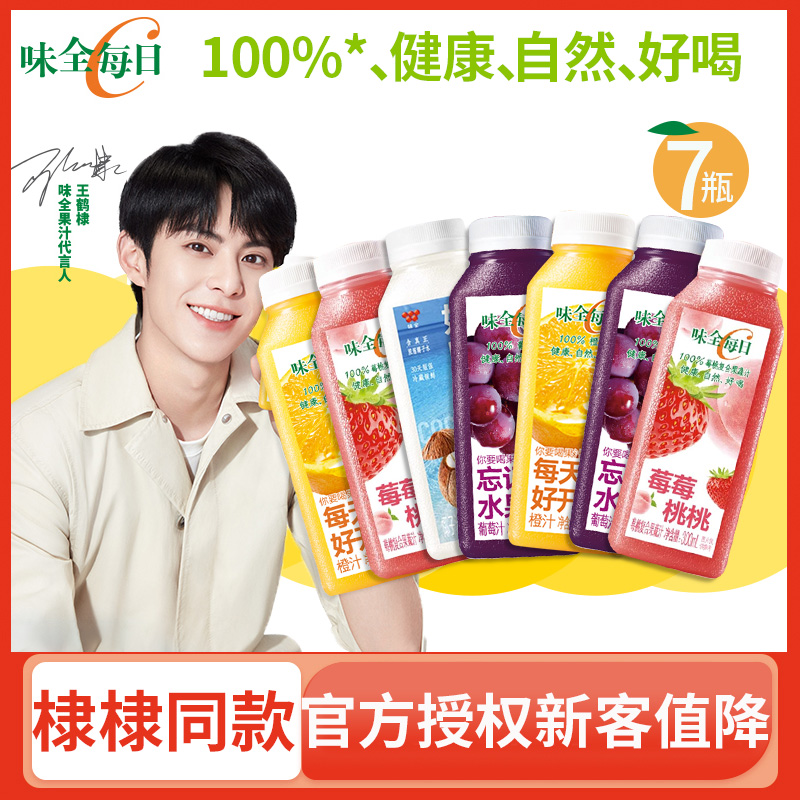【临期】味全每日C果汁300ml/瓶鲜榨果蔬汁