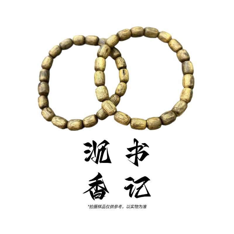 沉香TZ 奇楠桶珠单圈多样性发一