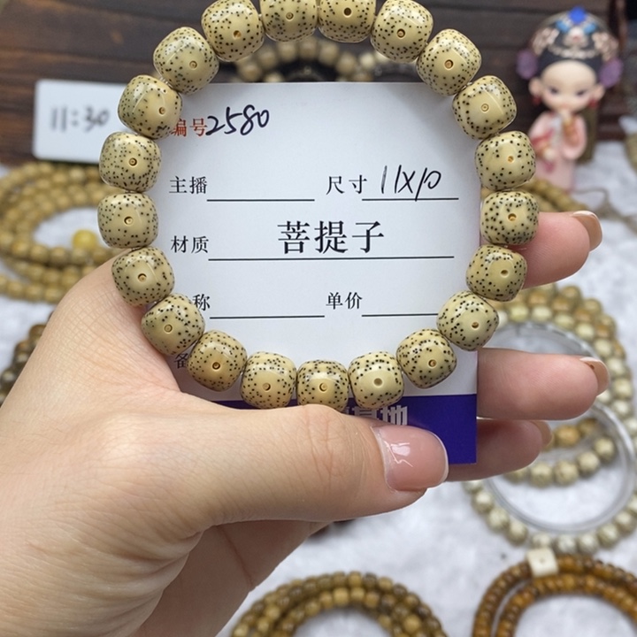 手串星月菩提11✖️10，2580