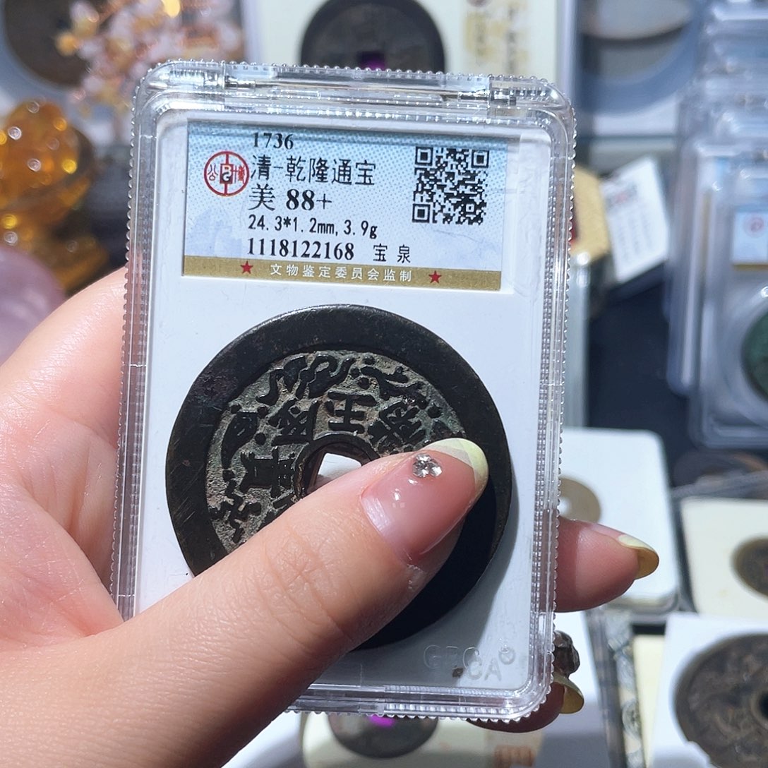 铜山**人小亦精选 刘海戏金蟾花钱7240