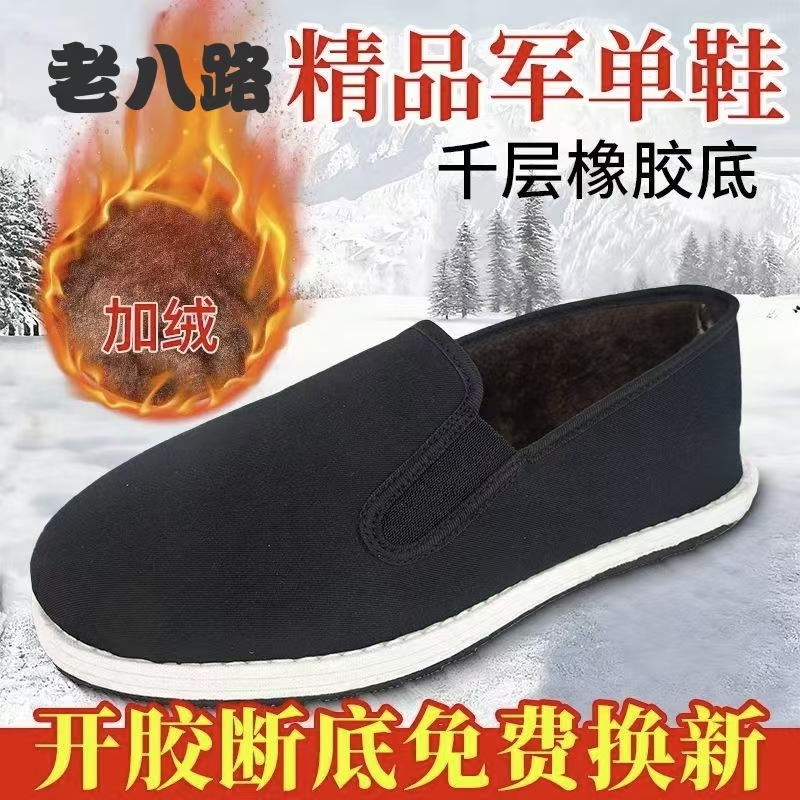 加绒布鞋男款加厚冬天防寒棉鞋保暖正宗老北京布鞋女千层布橡胶底