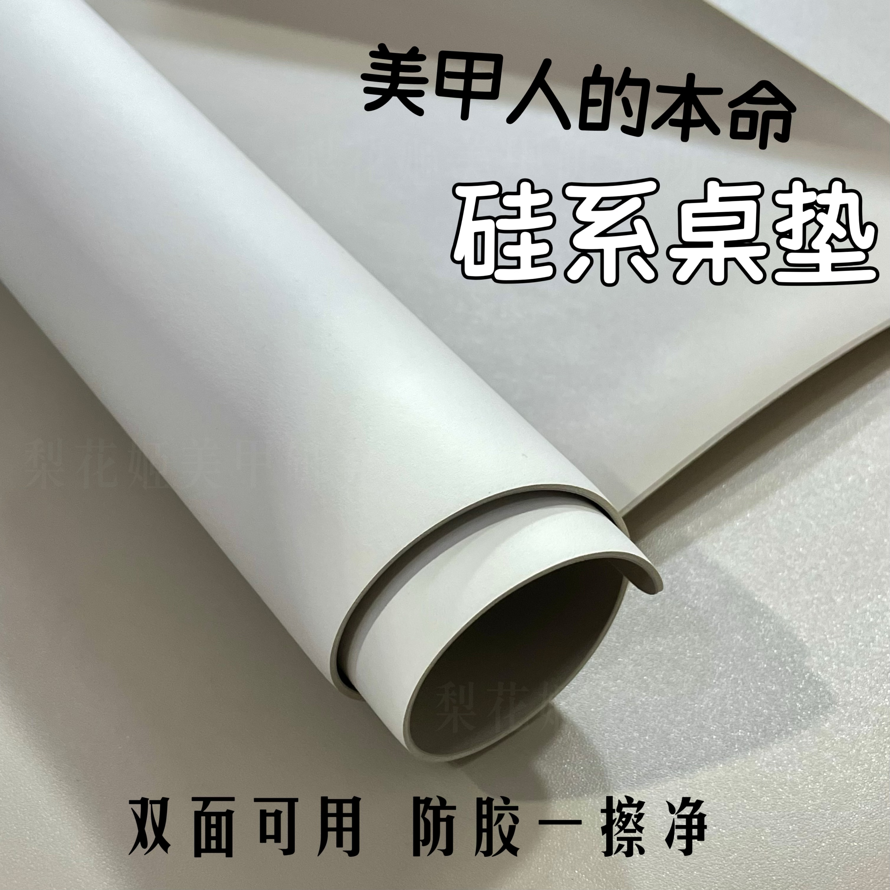 梨花姬2.0桌垫升级 硅系耐磨双面美甲可用推荐