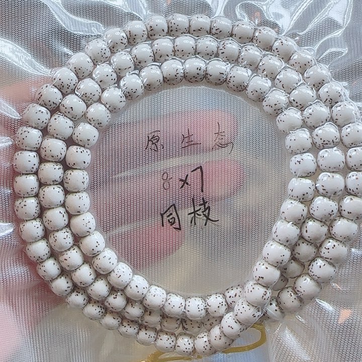 星月菩提手串装****吖海南星月菩提