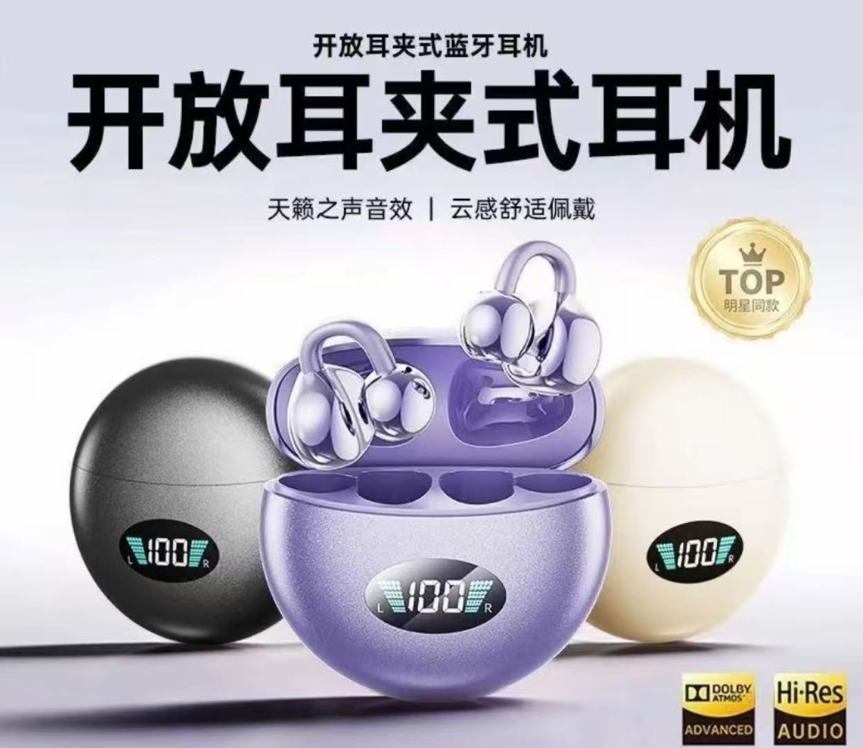 华强北-2025新款耳夹式无线蓝牙耳机运动防水降噪长续航久戴不痛