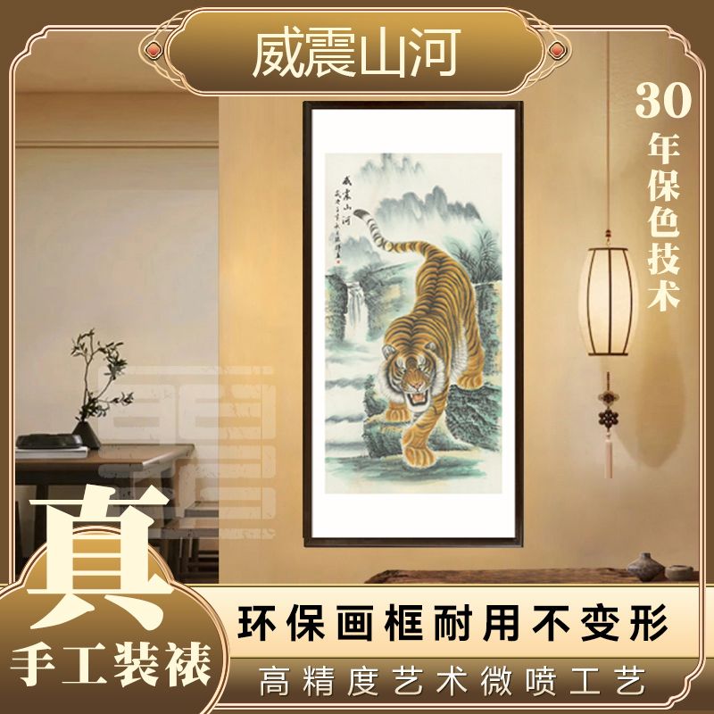 官刻《威震山河》200*85玄关画新中式客厅办公室茶室装饰画