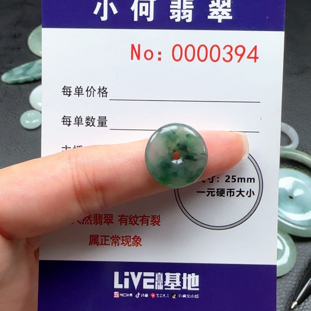 翡翠颈饰未镶嵌迷**啵12345678