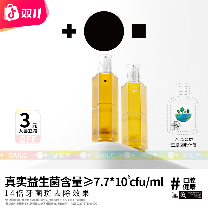 Gailc加里卡益生菌猫咪洁齿水狗狗漱口水宠物清洁口腔清新口气   