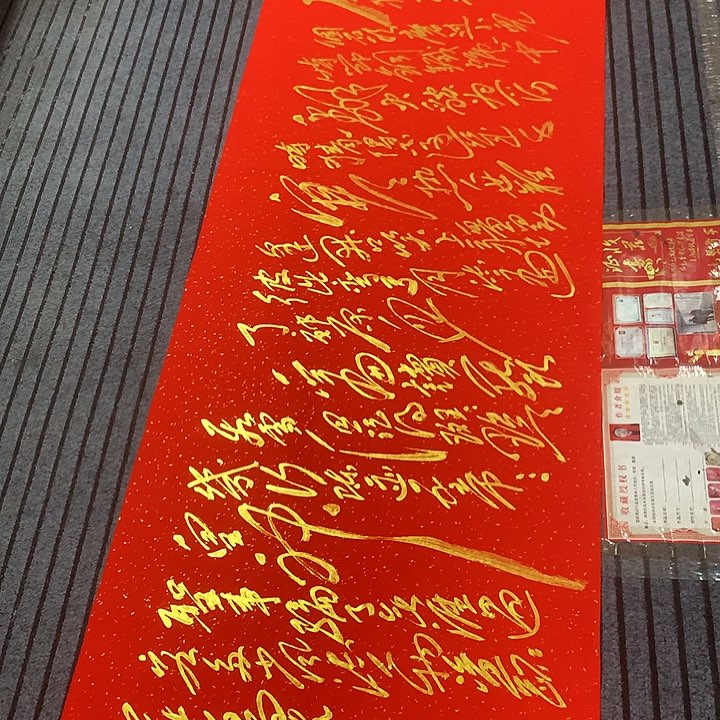 书法悟**道冯伟老师红头像读史