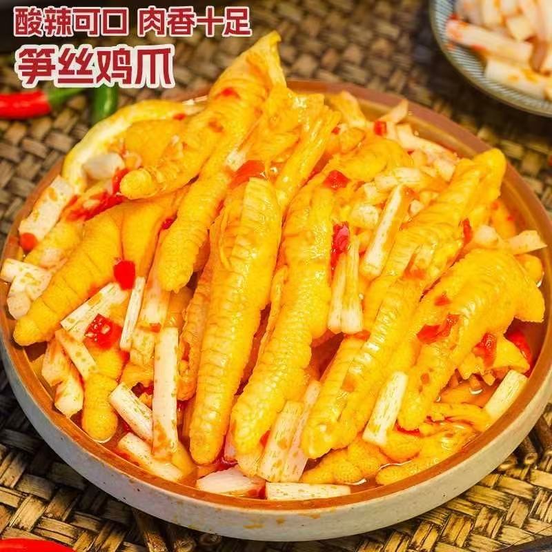 柠檬酸辣去骨鸡爪泡椒无骨鸡爪1000g袋装2斤解馋追剧零食含汤汁C