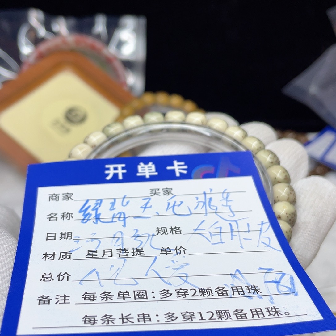 星月菩提手串F81 星月菩提