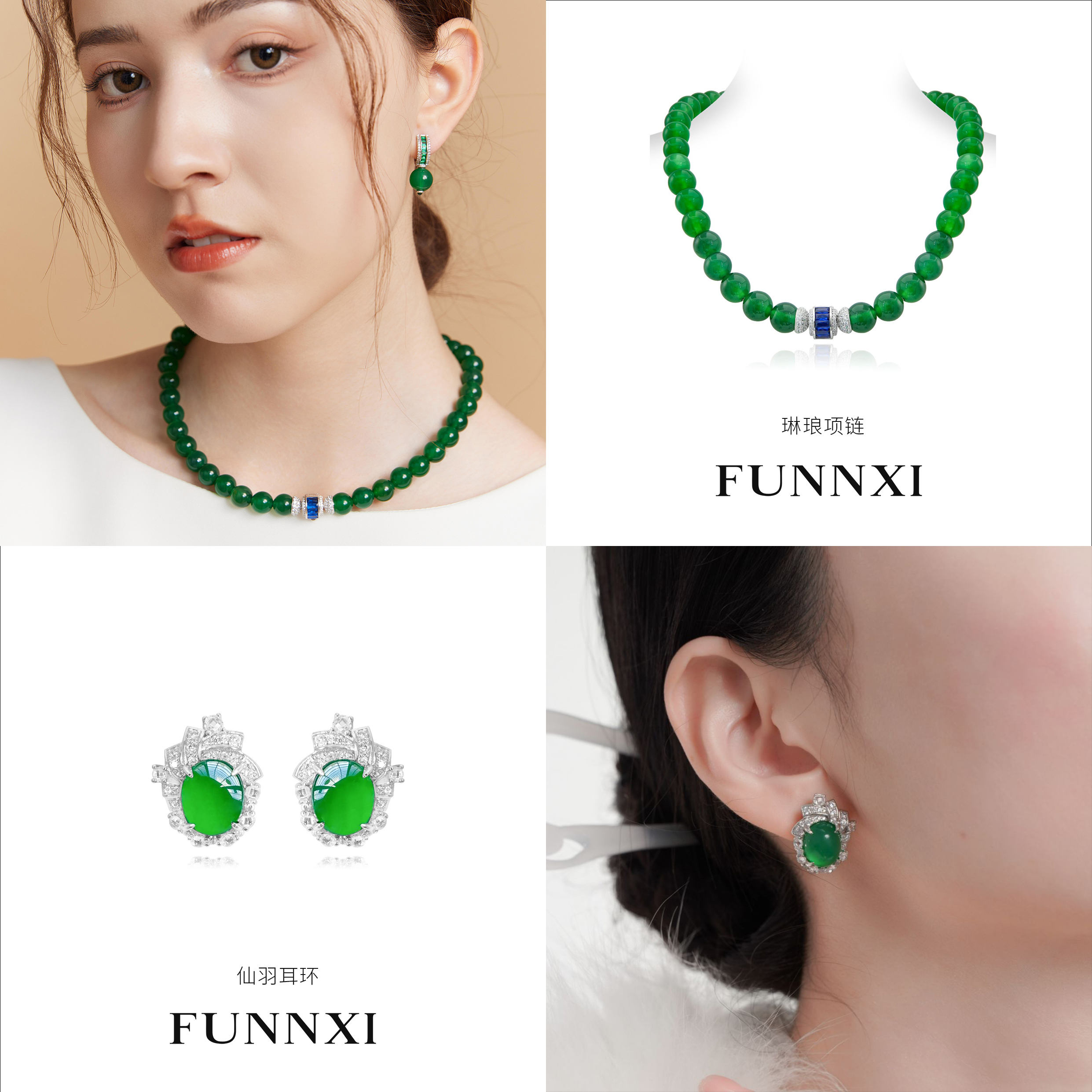 925银合成锆石银制品 FUNNXI 梵梵 699 四选二 心动礼包B