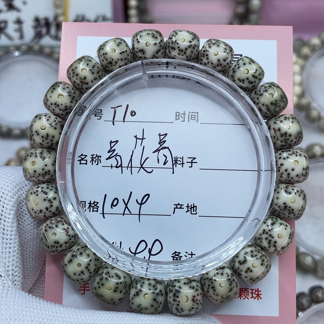 吊坠星月菩提10青瓷