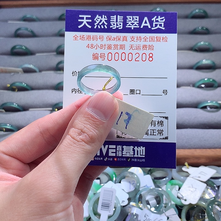 翡翠戒指未镶嵌翡翠