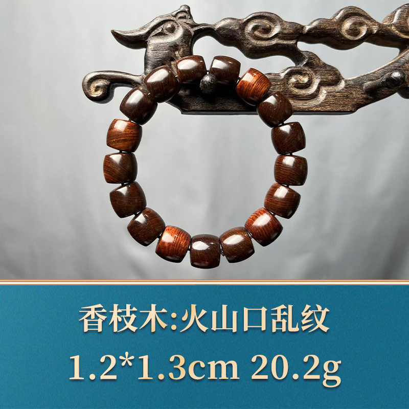 46730 火山口乱纹 香枝木