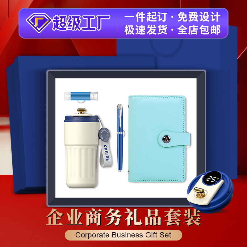 商务礼品套装咖啡杯存单夹实用伴手礼公司开业活动礼品定制logo