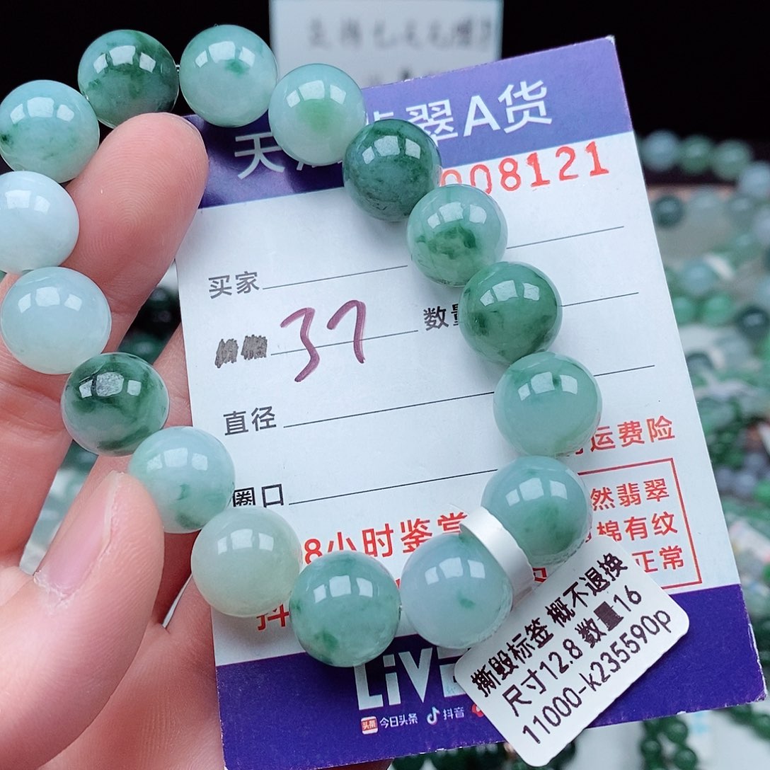 翡翠毛衣链未镶嵌