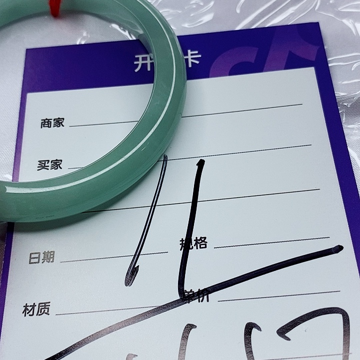 翡翠手镯（圆镯）未镶嵌再***钟